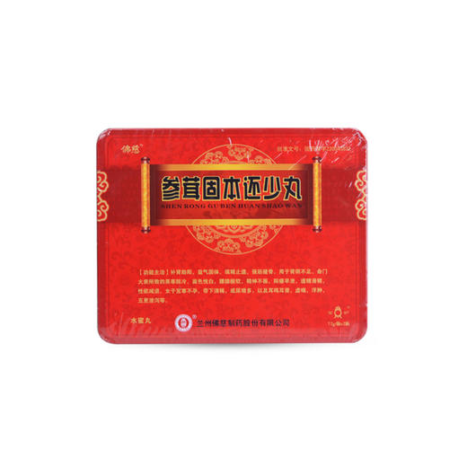 佛慈 参茸固本还少丸 72g/瓶*2瓶/盒  阳痿早泄滑精宫寒不孕补肾益气 商品图4