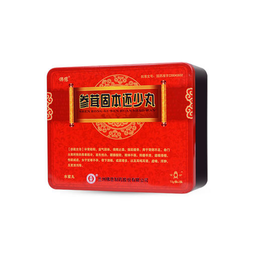 佛慈 参茸固本还少丸 72g/瓶*2瓶/盒  阳痿早泄滑精宫寒不孕补肾益气 商品图2
