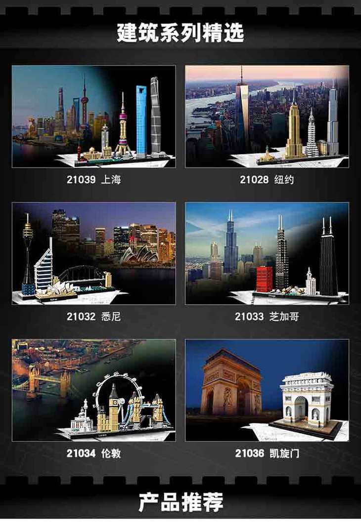 乐高lego 拼装积木玩具建筑系列 拉斯维加斯天际线