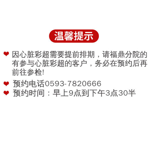 美亚体检 2019父亲节套餐 限湖州分院 商品图2