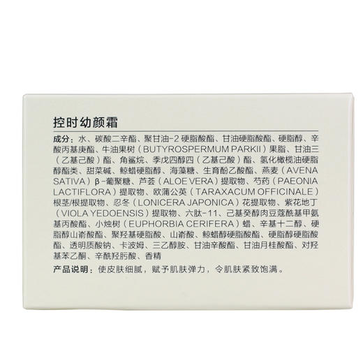 雅梵哲控时幼颜霜120g美容院正品包邮淡化细纹营养保湿提拉紧致 改善松弛 商品图0