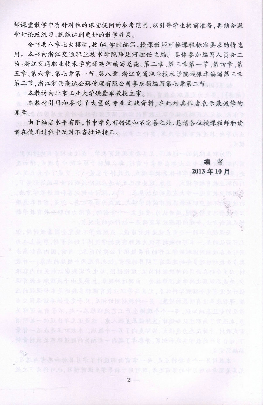 书摘图