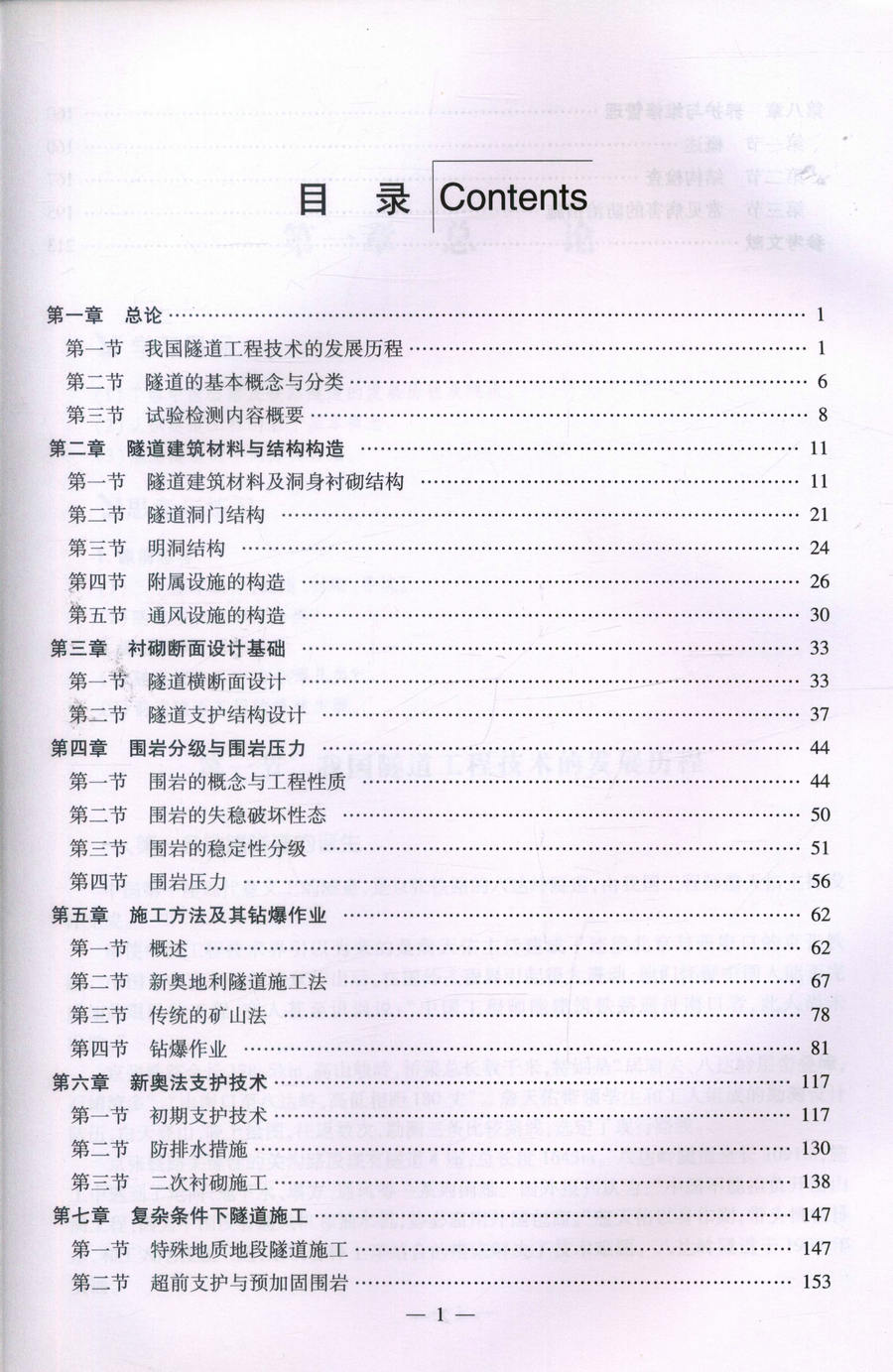 书摘图