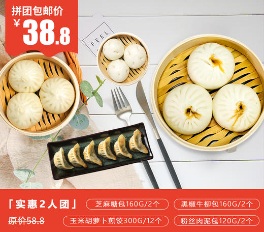 实惠团 商品图0