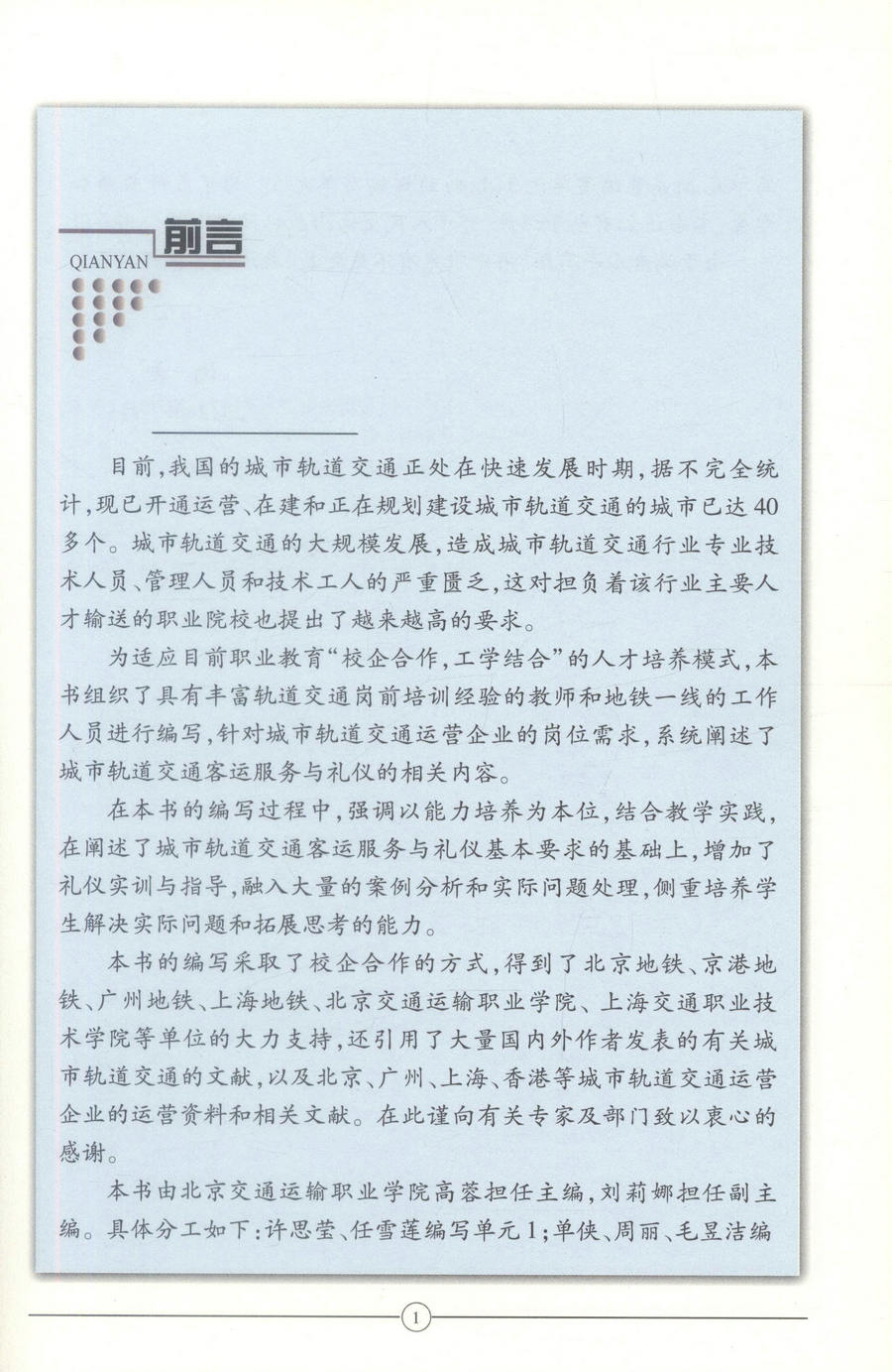 书摘图