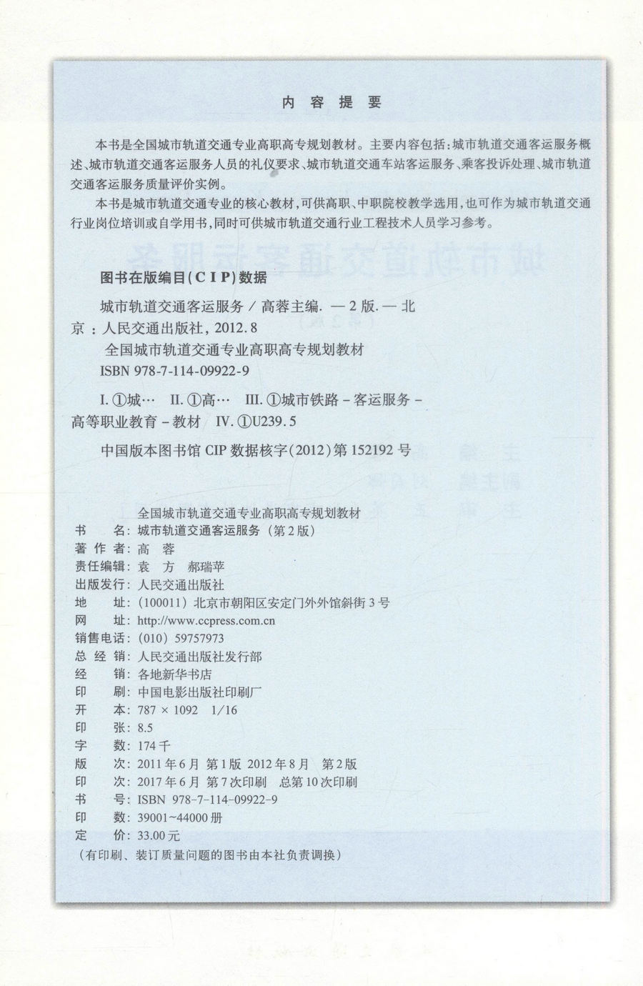 书摘图