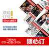 《中国经济周刊》随心订阅 商品缩略图0