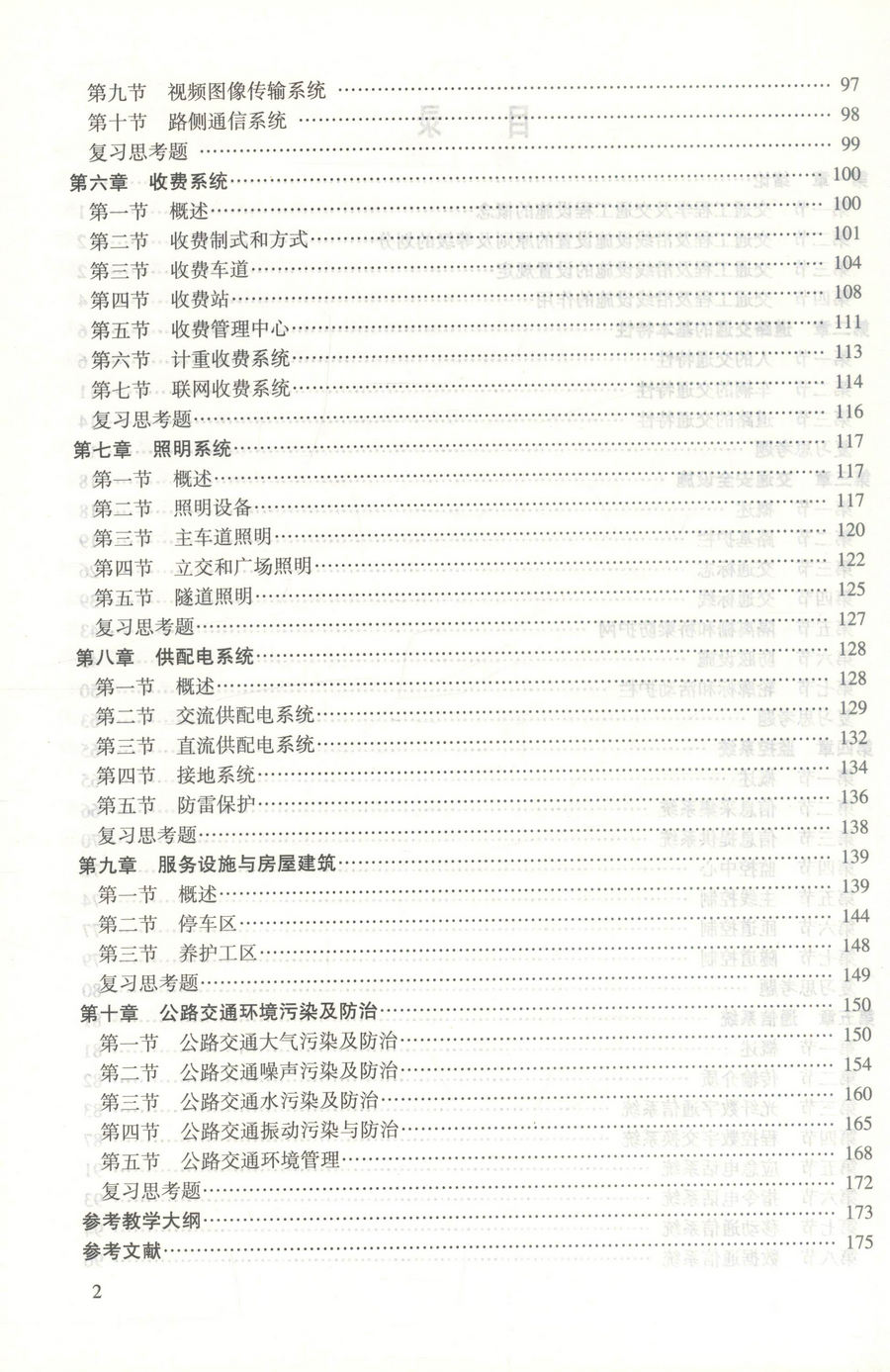 书摘图