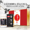 太安堂麒麟丸非遗装*汇仁肾宝126片装 调和阴阳，温阳补肾，扶正固本用于腰腿酸痛，精神不振，夜尿频多，畏寒怕冷 商品缩略图0