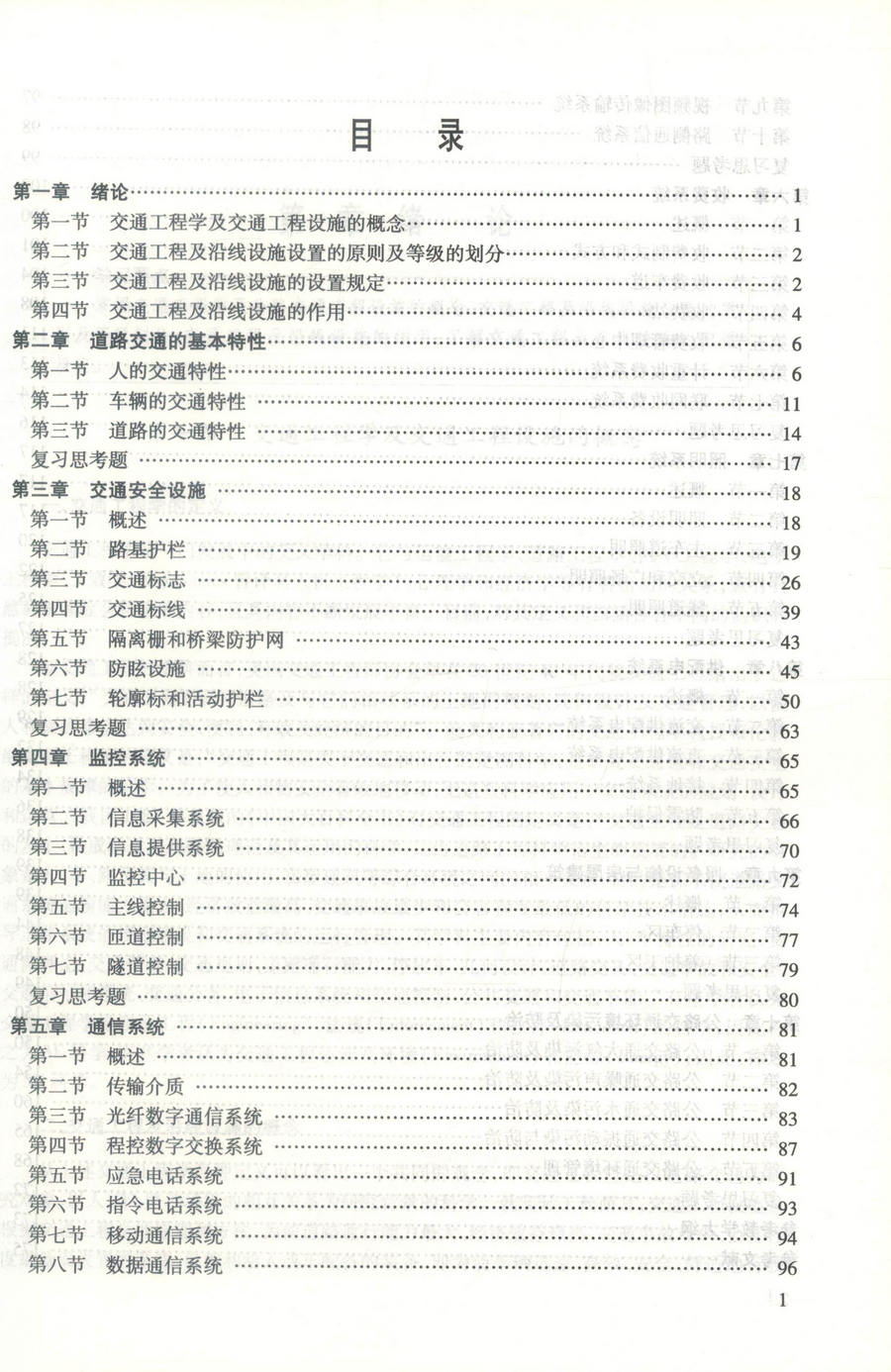 书摘图