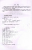 正版现货隧道施工与养护 高等职业教育十二五规划教材 土建类专业教学培训用书 高等职业院校教材9787114111839 薛廷河编著 商品缩略图2