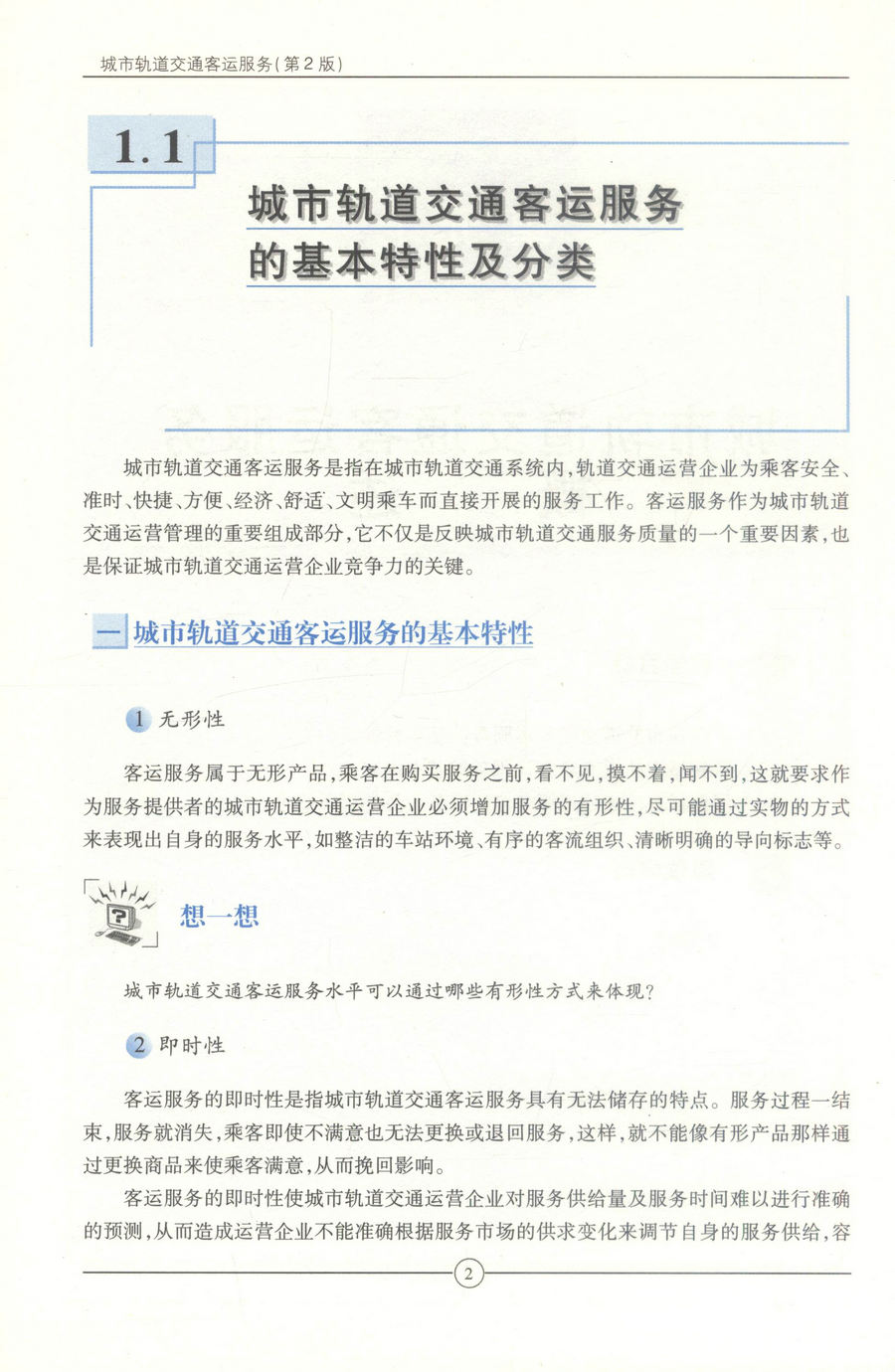 书摘图