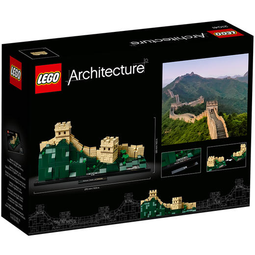 乐高LEGO 拼装积木玩具 建筑系列 中国长城21041 商品图2