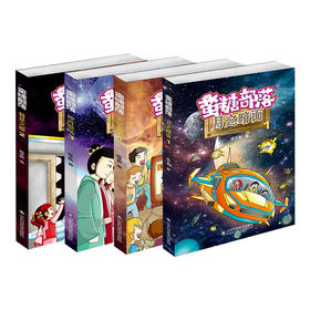 蛮糖部落——神舟舰队4本套