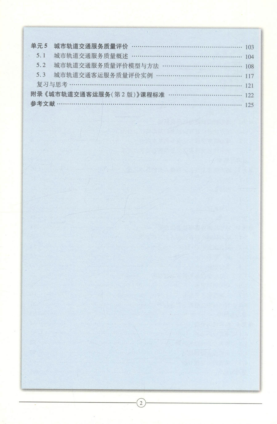书摘图
