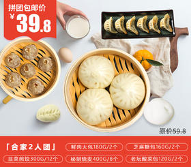 合家团