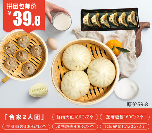 合家团 商品图0