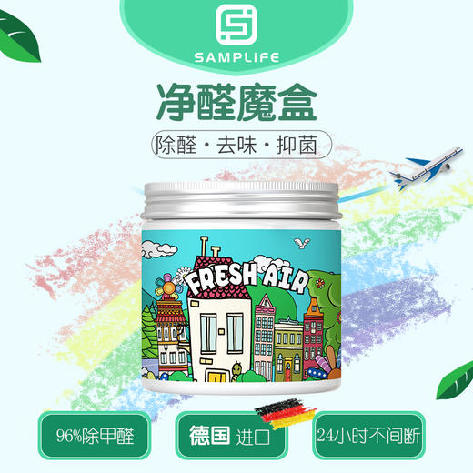 甲醛终结者 商品图0