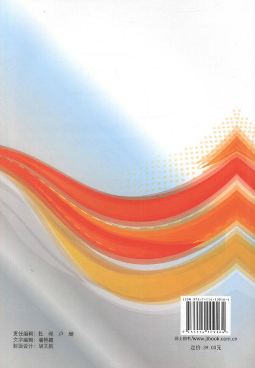 正版现货 工程测量（第二版）国家骨干高等职业院校建设成果教材 高职高专测绘 铁道工程 道路与桥梁工程 城市轨道交通工程 商品图3