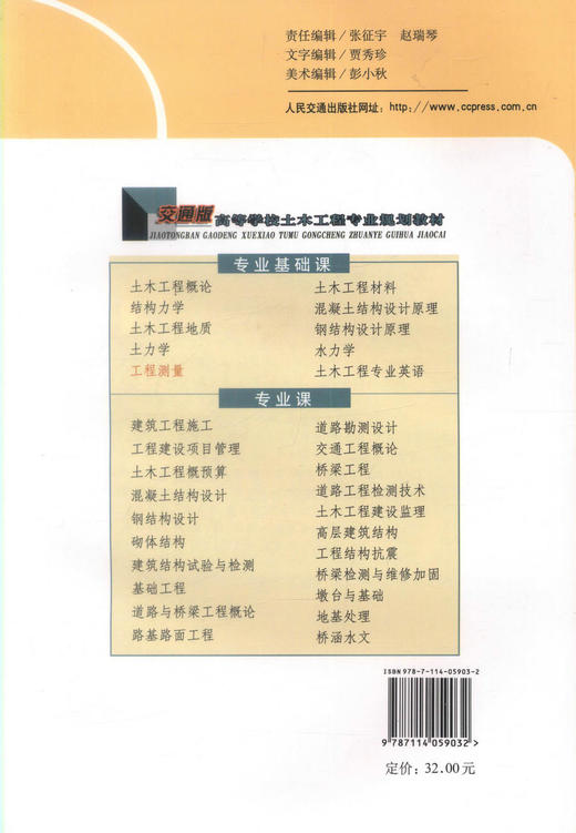 正版现货京杭运河常州市区段改线工程建设丛书(共六册) 交通版高等学校土木工程专业规划教材 高职高专教材 党星海等编著 商品图2