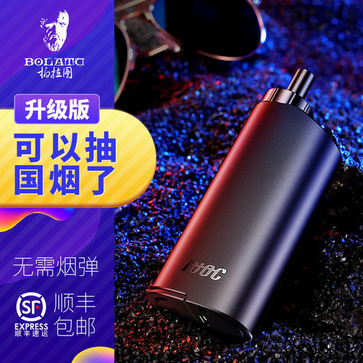 柏拉图爱优士IUOC电子烟戒烟充电不用烟油烤烟非清肺一代黑色BZ01 商品图1