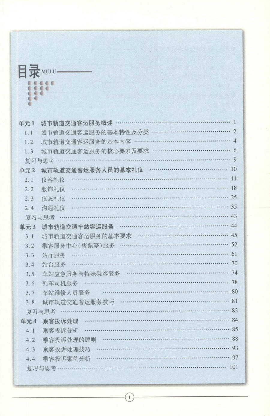 书摘图