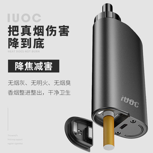 柏拉图爱优士IUOC电子烟戒烟充电不用烟油烤烟非清肺一代黑色BZ01 商品图4