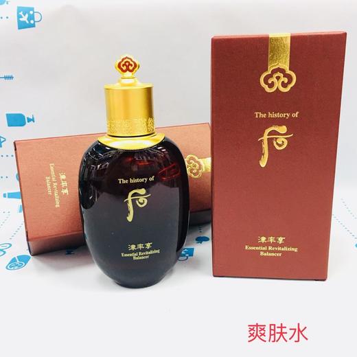 WHOO后津率享系列爽肤水/乳液（357158）（357165） 商品图2