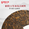 澜沧古茶2019冰岛古树熟茶纯料春茶普洱熟茶357g 商品缩略图5