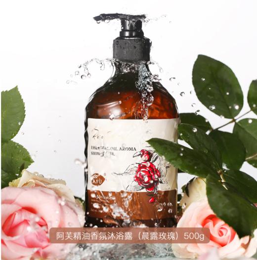 阿芙精油香氛沐浴露/身体乳（晨露玫瑰）套组 商品图0
