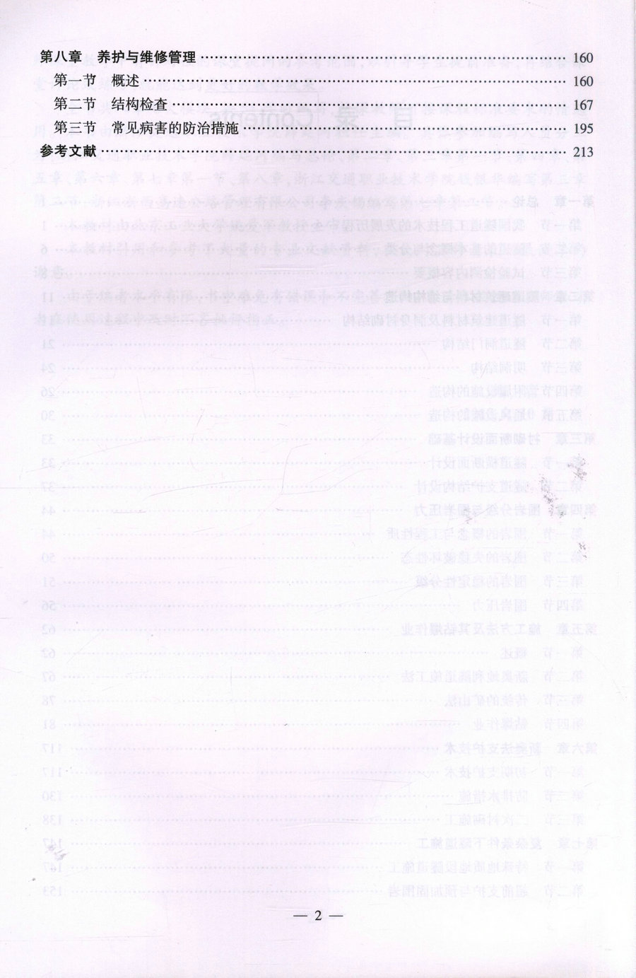 书摘图