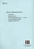 正版现货 美国陆路多式联运操作实务 人民交通出版社股份有限公司 [美]Malcolm Newbourne著 商品缩略图1