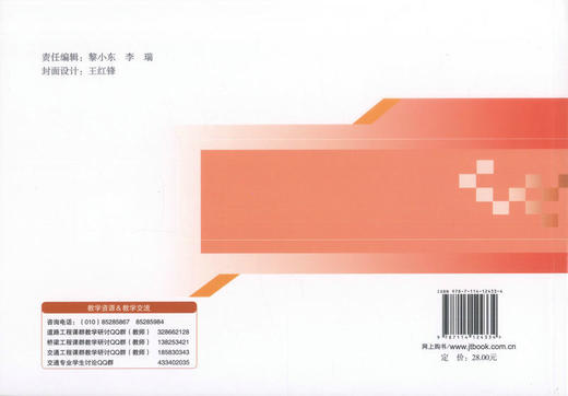 官方旗舰店工程制图习题集 工程制图教材桥梁工程 工程书籍制图书籍土木建筑制图 工程管理制图 造价制图房屋建筑施工图结构施工图 商品图3