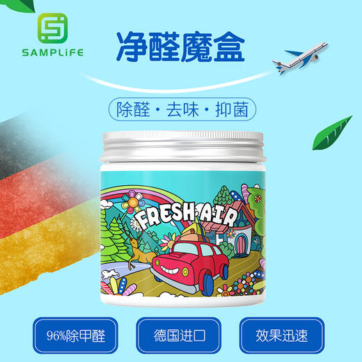 甲醛终结者 商品图1