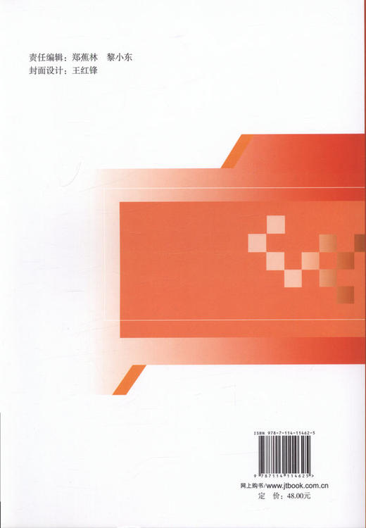 000土木工程材料  高等学校应用性本科规划教材 商品图3