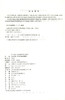 正版现货 公路交通工程及沿线设施概论 公路交通工程 公路沿线设施 王海春 编著 人民交通出版社股份有限公司9787114073441 商品缩略图2