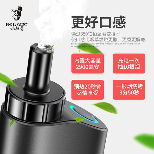 柏拉图爱优士IUOC电子烟戒烟充电不用烟油烤烟非清肺一代黑色BZ01 商品图2
