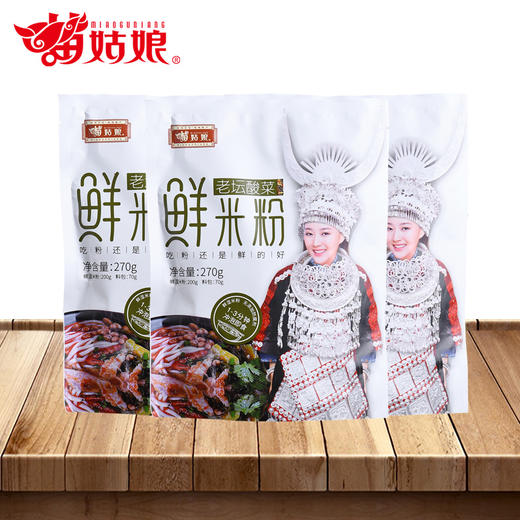 苗姑娘 老坛酸菜鲜味速食米粉270g*3袋 商品图1