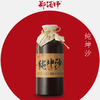 郑酒师纯坤沙老酒单瓶装（只限兑换） 商品缩略图0