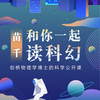 苗千·和你一起读科幻 商品缩略图0