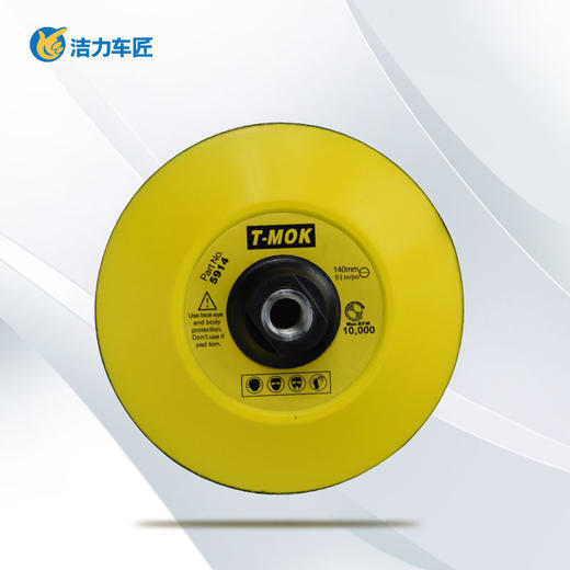 M14台湾进口托盘5.5寸 5914 商品图0