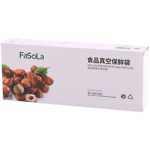 食品真空保鲜袋 商品图0