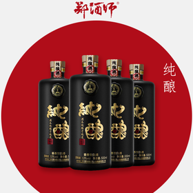郑酒师纯酿四瓶套装