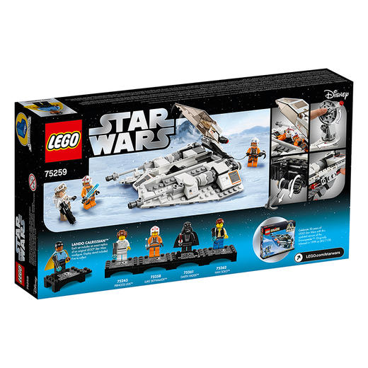 乐高LEGO 拼装积木玩具新品 星球大战系列20周年纪念套装:雪地战机75259 商品图2