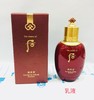 WHOO后津率享系列爽肤水/乳液（357158）（357165） 商品缩略图1