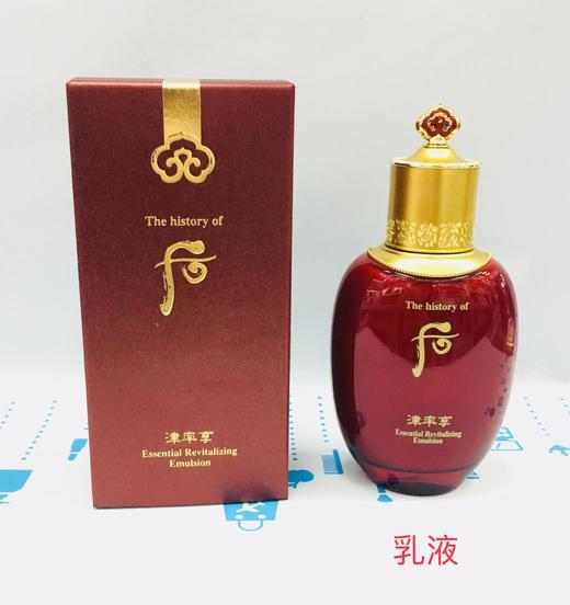 WHOO后津率享系列爽肤水/乳液（357158）（357165） 商品图1