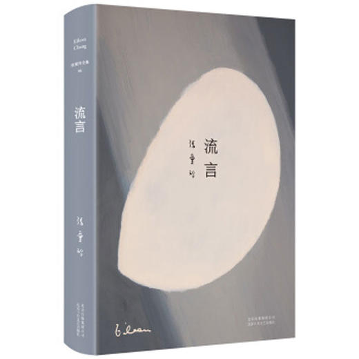 流言 商品图0