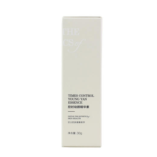 美容院专柜正品 雅梵哲控时精华素30g原 控时幼颜安瓶15ml*2恢复青春肌肤补水抗皱 商品图1