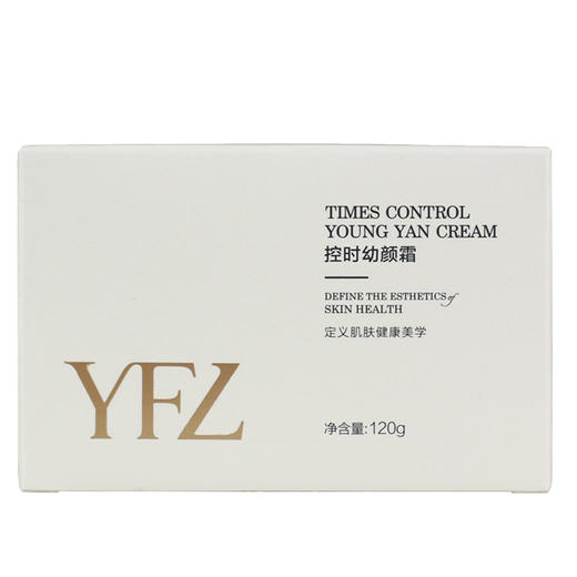 雅梵哲控时幼颜霜120g美容院正品包邮淡化细纹营养保湿提拉紧致 改善松弛 商品图2