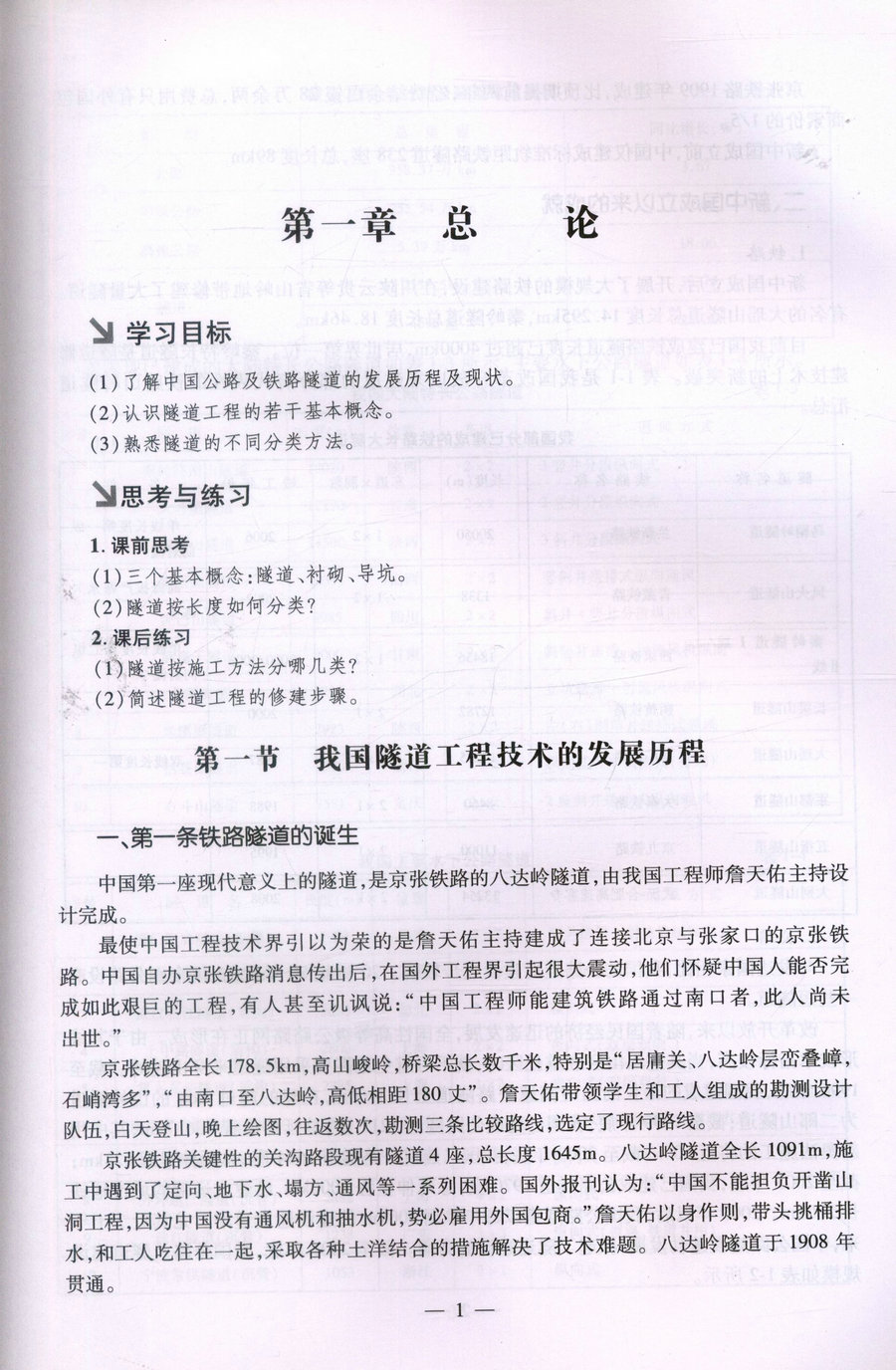 书摘图